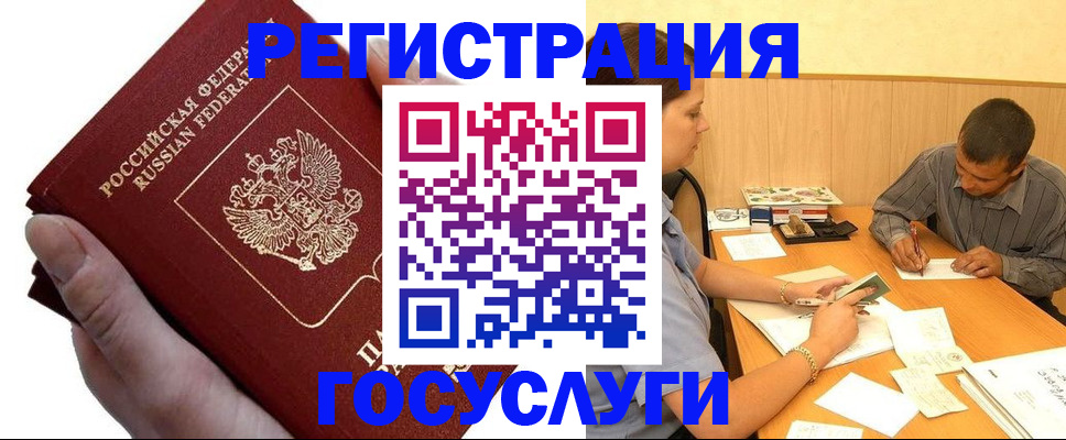 прописка в Семёнове
