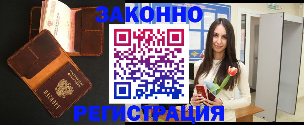 временная регистрация адрес в Семёнове