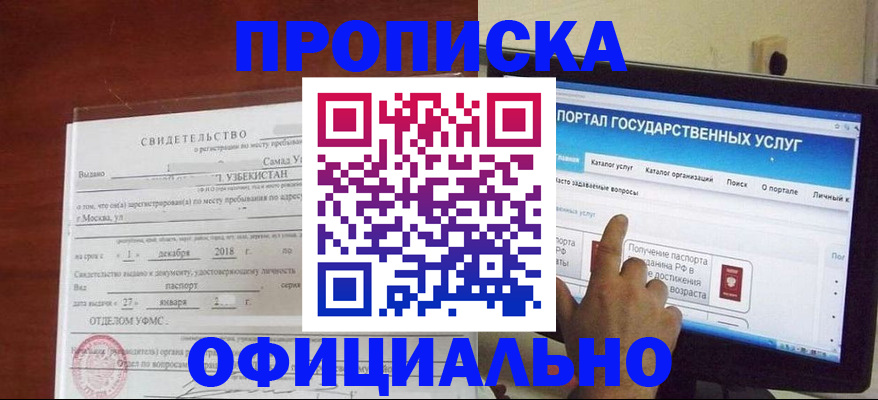 найти адрес прописки в Семёнове